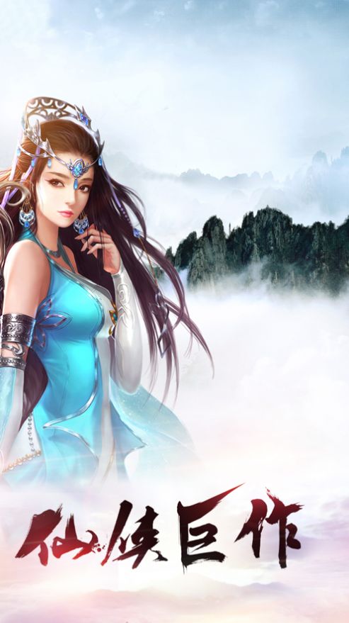 太古封魔录秦明诀ios版