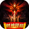 暗黑财神降临
