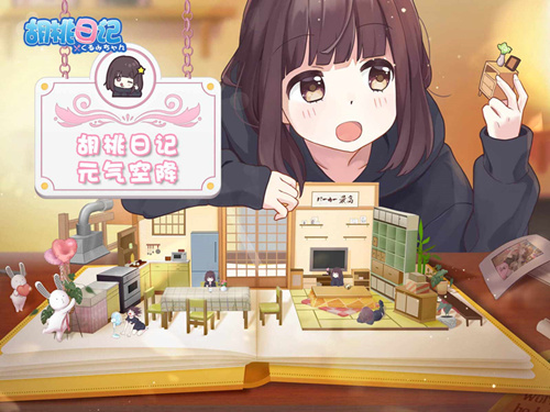 《胡桃日记》主线剧情更新内容
