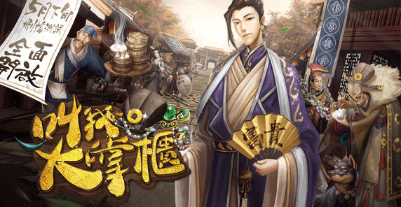《叫我大掌柜》商战介绍