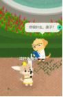 《小动物之星》博士的实验室在哪