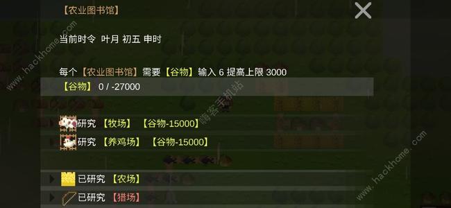 《挂机工厂》前期缺人怎么办