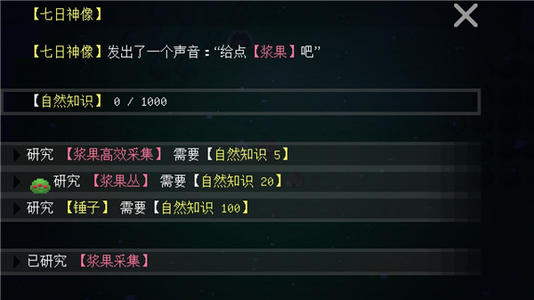 《挂机工厂》前期玩法攻略