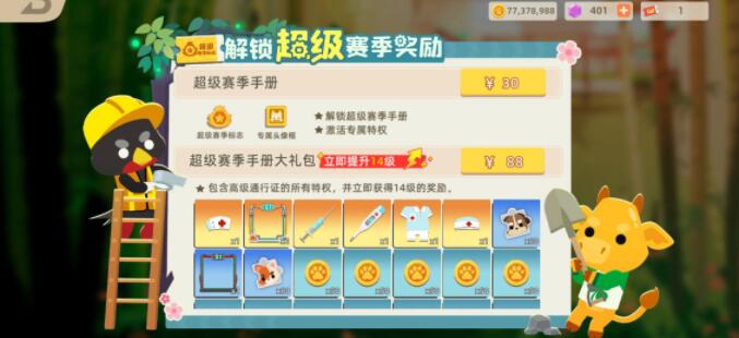 小动物之星新手武器怎么选择