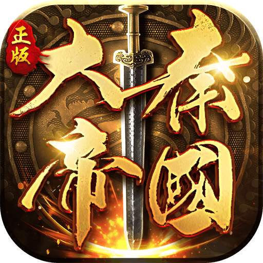 大秦帝国之帝国烽烟官方版最新版