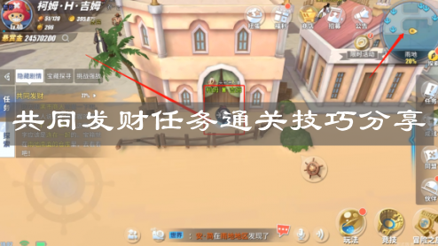 《航海王热血航线》共同发财任务通关技巧分享