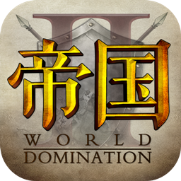 帝国王座最新版