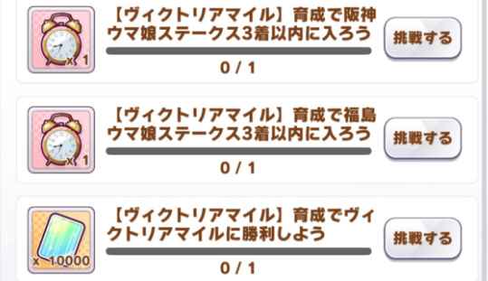 赛马娘福岛限定任务时间及完成攻略一览