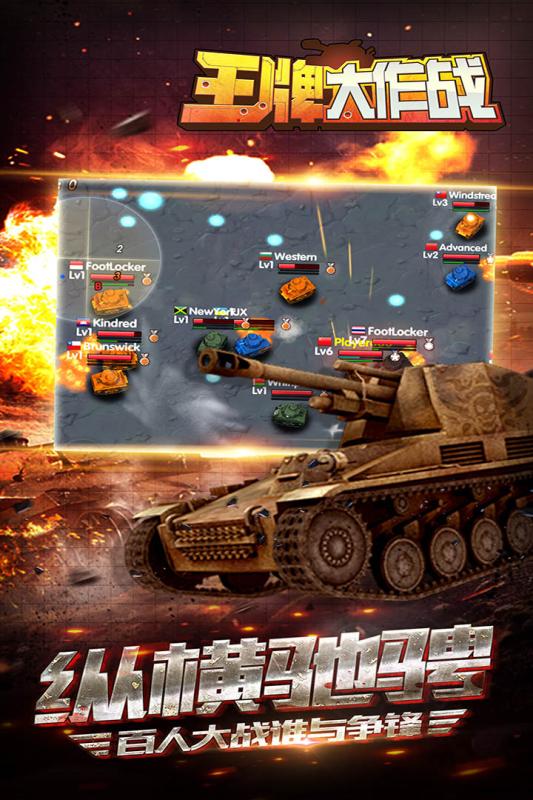 王牌大作战手游版bt破解版