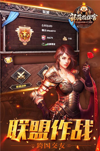 部落指挥官bt版