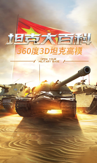 钢铁巨炮官网正式版