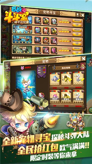 百战斗斗堂官网正式版
