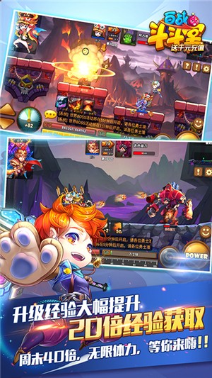 百战斗斗堂官网正式版