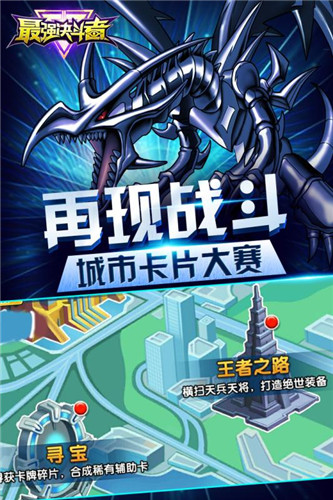 最强决斗者手游版bt版