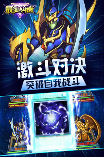 最强决斗者手游版bt版