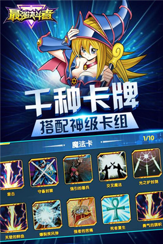 最强决斗者手游版bt版