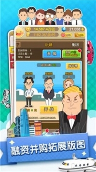 草根逆袭记ios最新版
