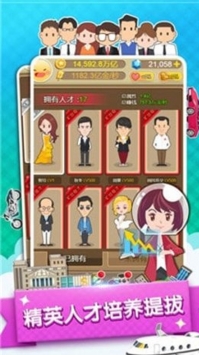 草根逆袭记ios最新版