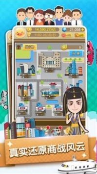 草根逆袭记ios最新版