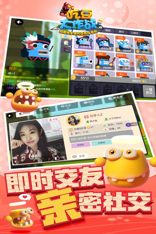 吃豆大作战中文版