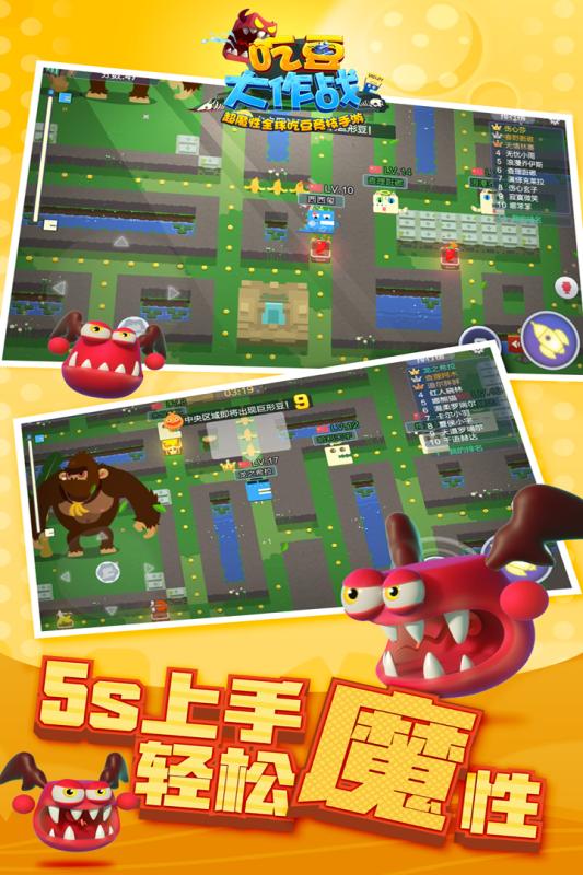 吃豆大作战中文版