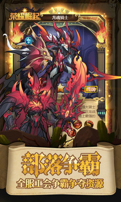 荣耀崛起手游版bt版