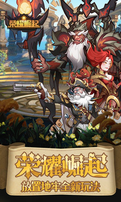 荣耀崛起手游版bt版