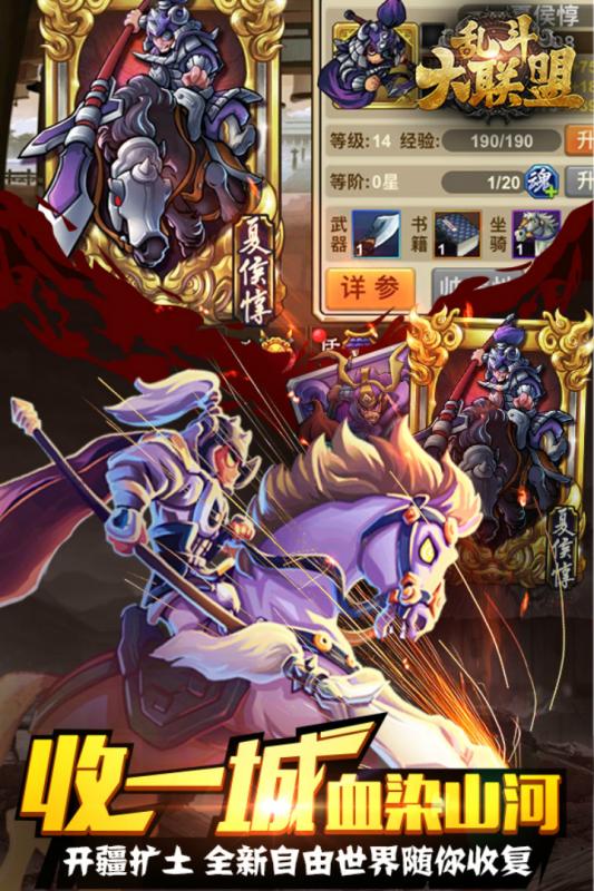 乱斗大联盟手游版中文版