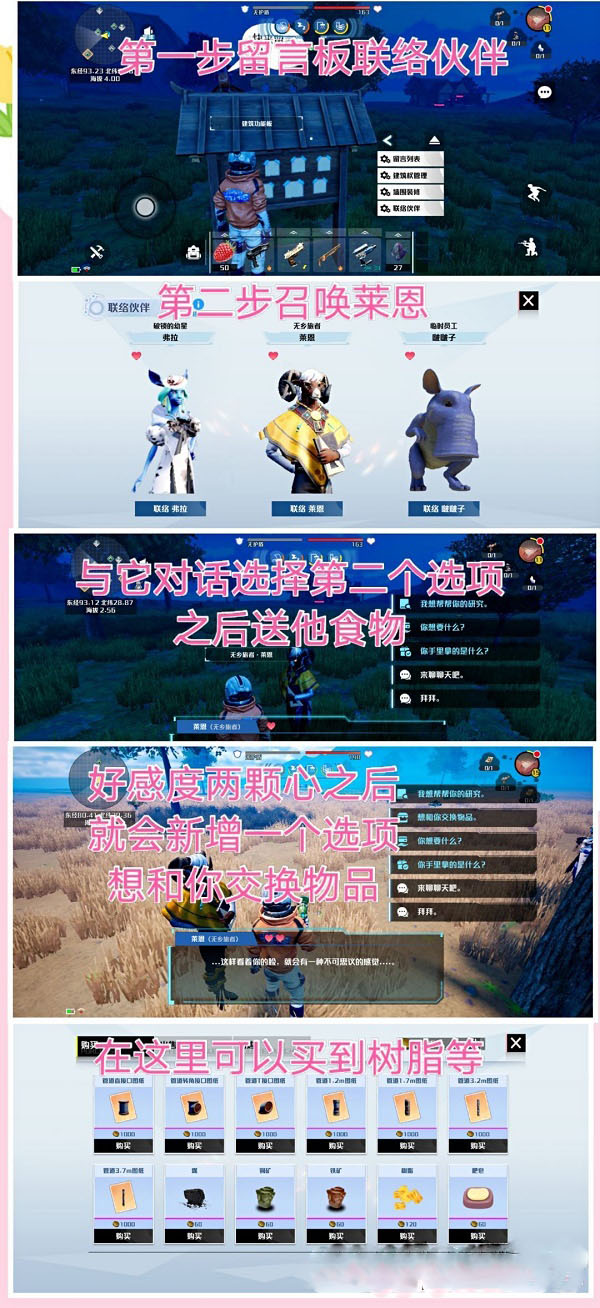 《我们的星球》树脂获取方式 《我们的星球》树脂获取方式