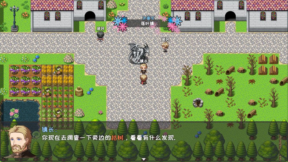 失落的世界：契约