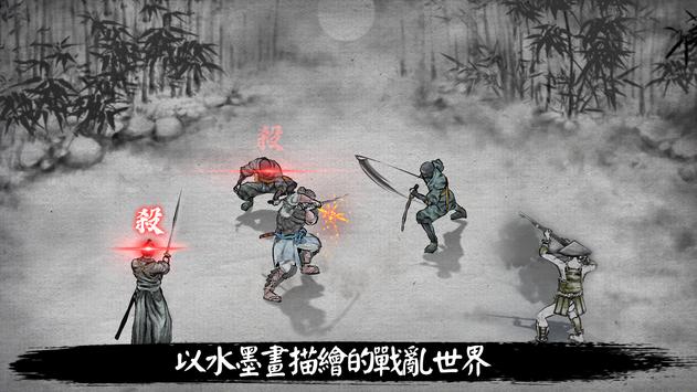 Ronin: The Last Samurai