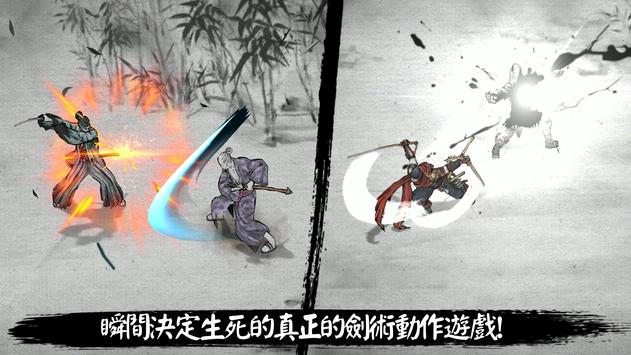 Ronin: The Last Samurai