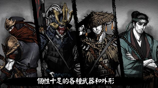 Ronin: The Last Samurai