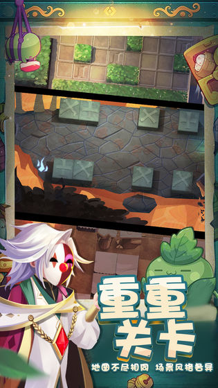 秘境保卫战测试版