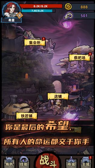 不一样传说最新破解版