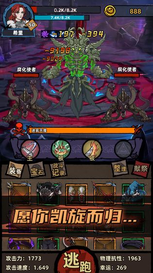 不一样传说最新破解版