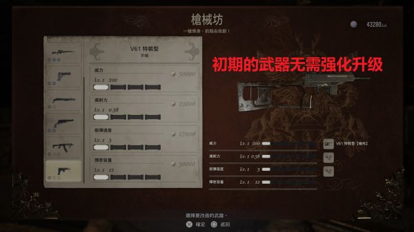 《生化危机8》有趣实用的小技巧分享
