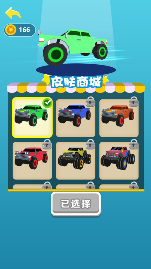 糖豆飞车