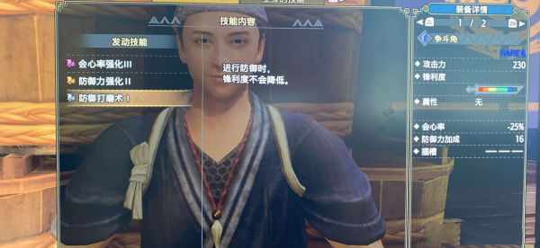 《怪物猎人崛起》角龙大剑的攻击守势流玩法介绍