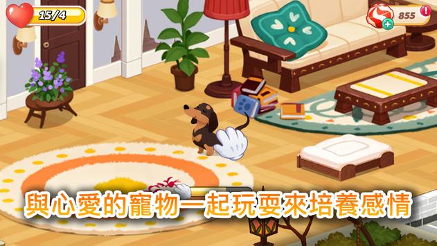 哈啰萌宠开心屋