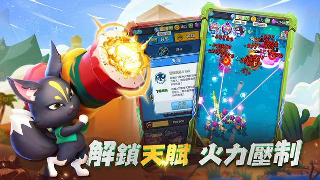 機甲游俠