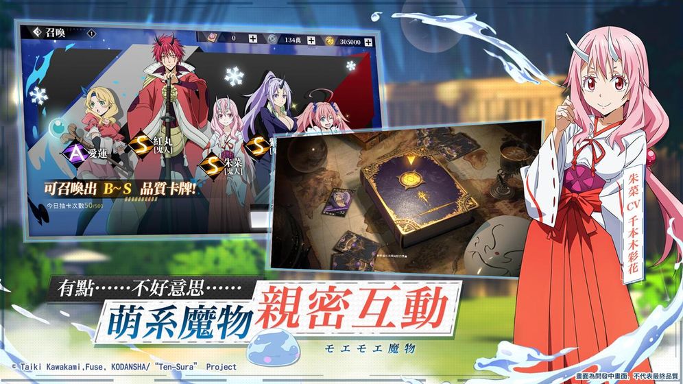 关于我转生变成史萊姆这档事：魔物之王