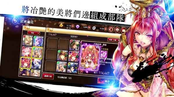 三國志亂舞 RANBU