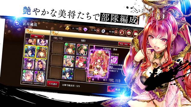 RANBU 三国志乱舞
