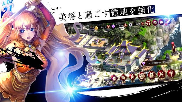 RANBU 三国志乱舞