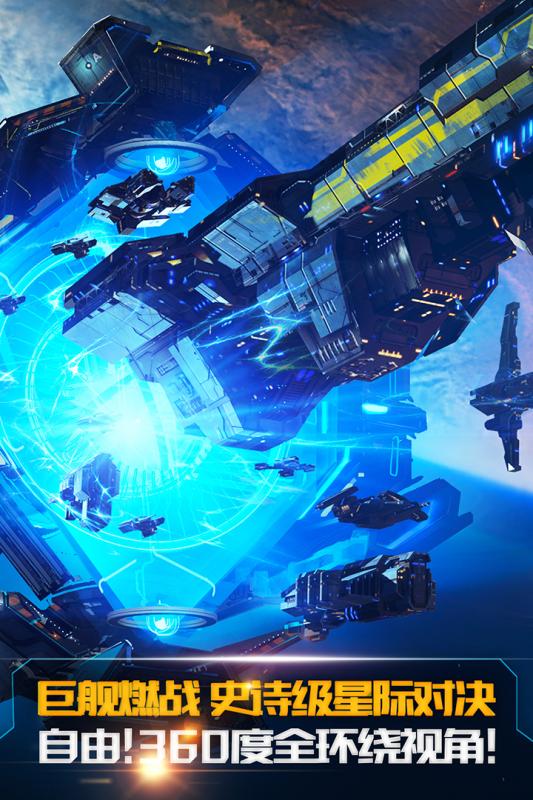 舰无虚发:暗星中文版