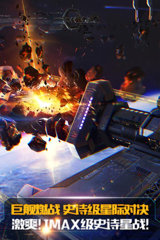 舰无虚发:暗星中文版