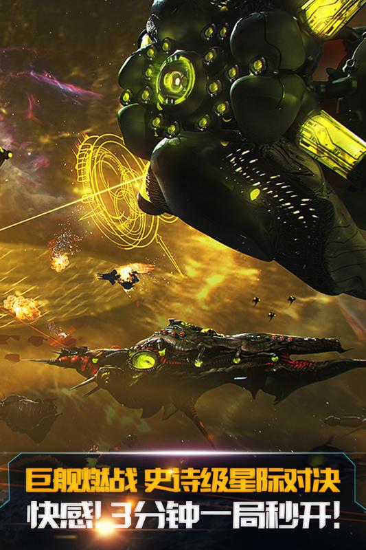 舰无虚发:暗星中文版