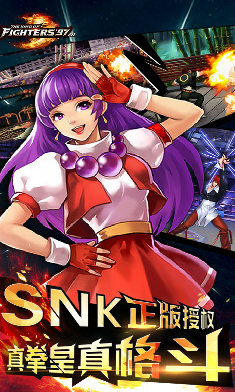 拳皇97ol官方版免费版