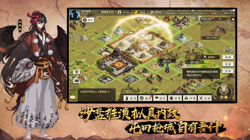 全战天下官方版最新版